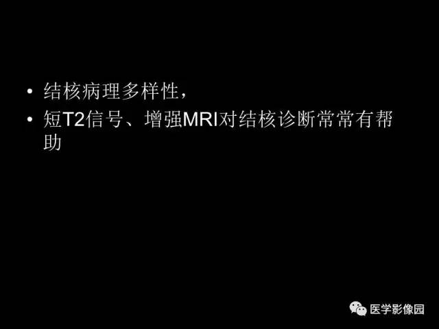 【PPT】肺结节MRI检查技术及诊断思路
