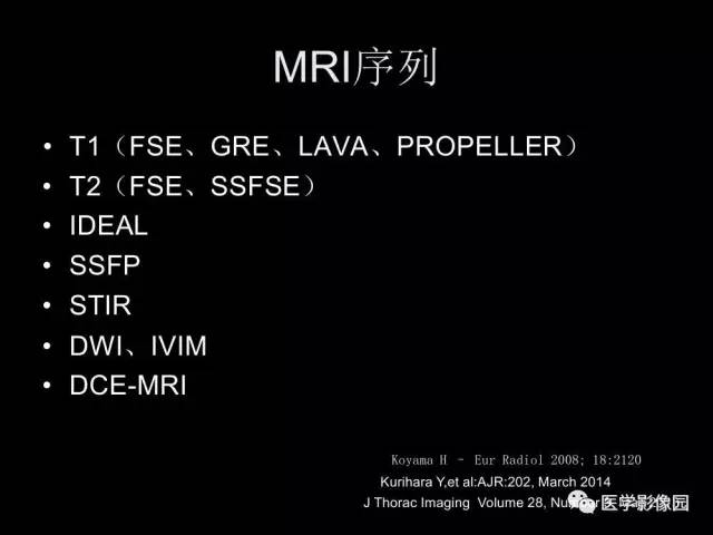 【PPT】肺结节MRI检查技术及诊断思路