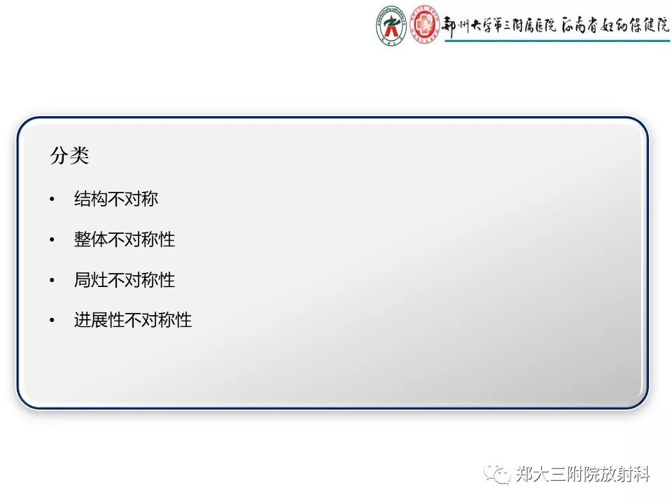 【PPT】乳腺X线特殊征象与合并征象 【PPT】乳腺X线特殊征象与合并征象