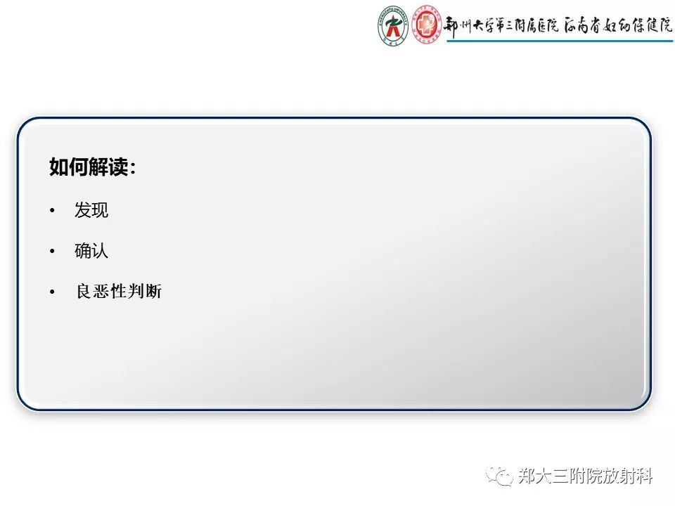 【PPT】乳腺X线特殊征象与合并征象 【PPT】乳腺X线特殊征象与合并征象