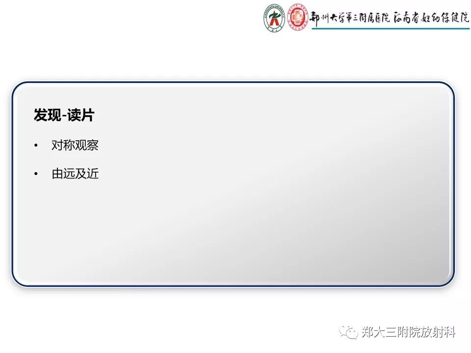 【PPT】乳腺X线特殊征象与合并征象 【PPT】乳腺X线特殊征象与合并征象
