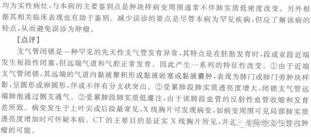 【病例】支气管闭锁1例CT