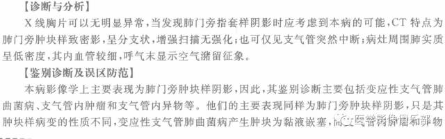 【病例】支气管闭锁1例CT