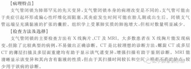 【病例】支气管闭锁1例CT