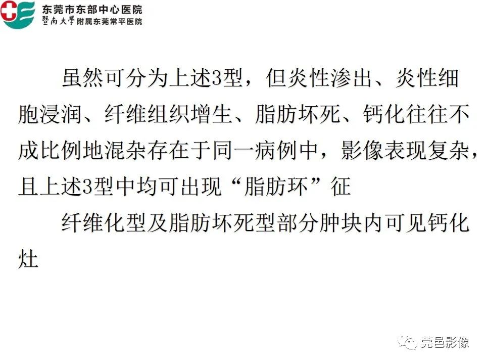 【PPT】肠系膜脂膜炎的CT表现