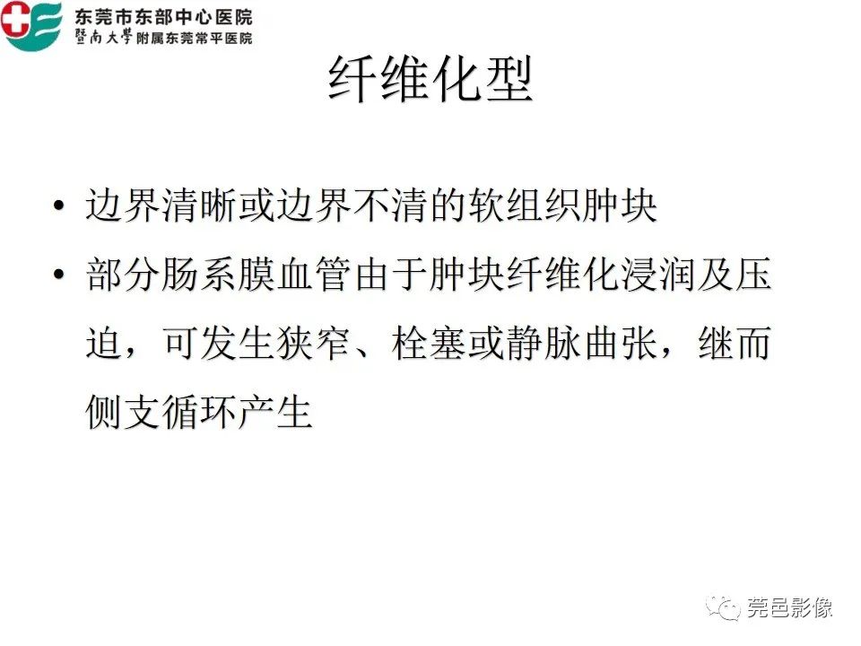 【PPT】肠系膜脂膜炎的CT表现