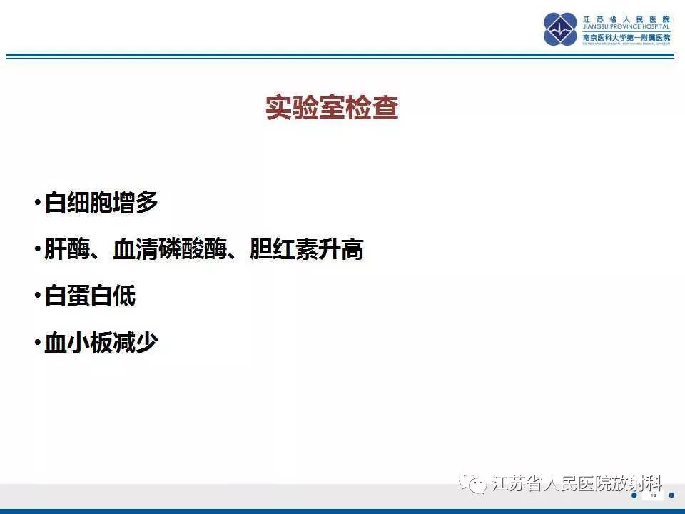 【病例】复发性化脓性胆管炎1例CT及MR影像
