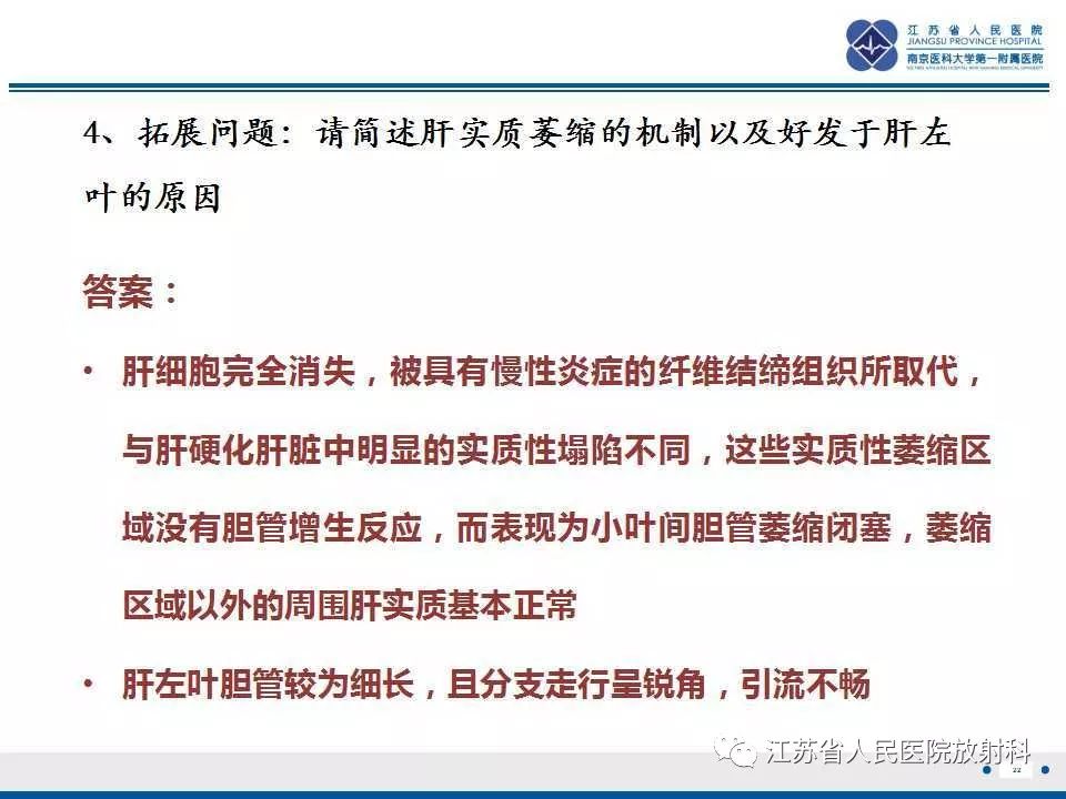 【病例】复发性化脓性胆管炎1例CT及MR影像
