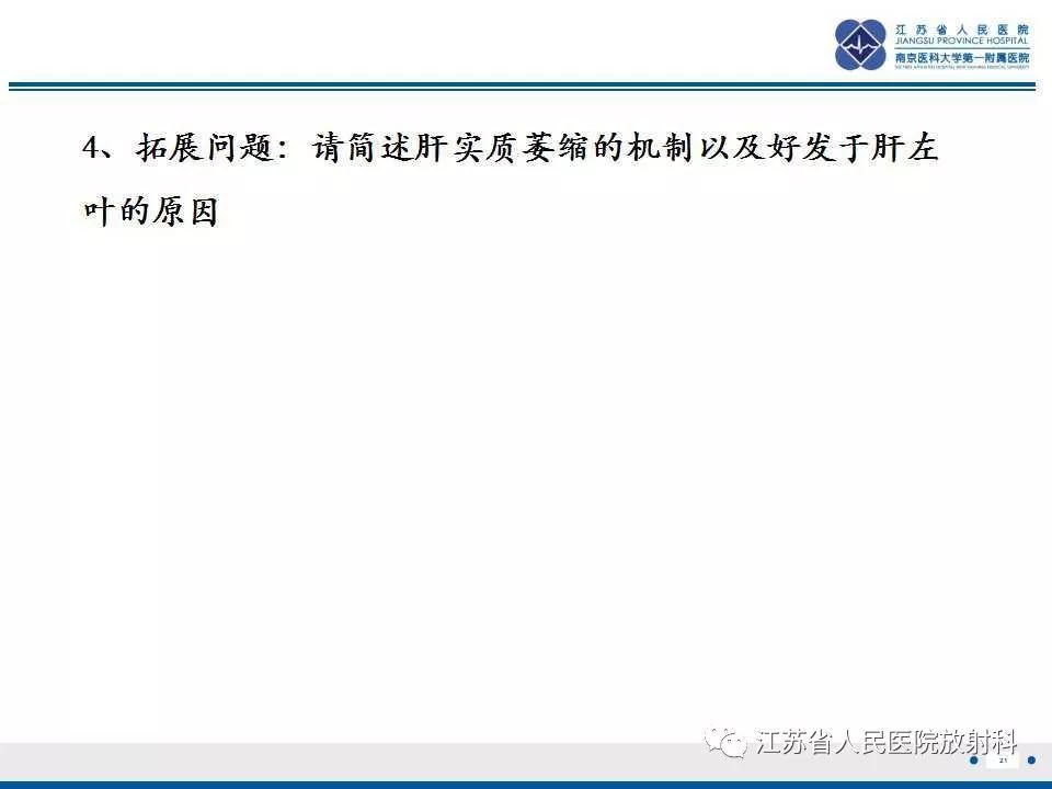 【病例】复发性化脓性胆管炎1例CT及MR影像