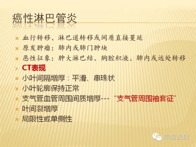 【PPT】间质性肺疾病的鉴别诊断