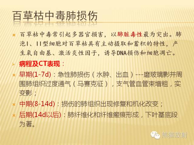 【PPT】间质性肺疾病的鉴别诊断