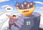 什么？实现同工同酬，2020年底公立医院取消编制！
