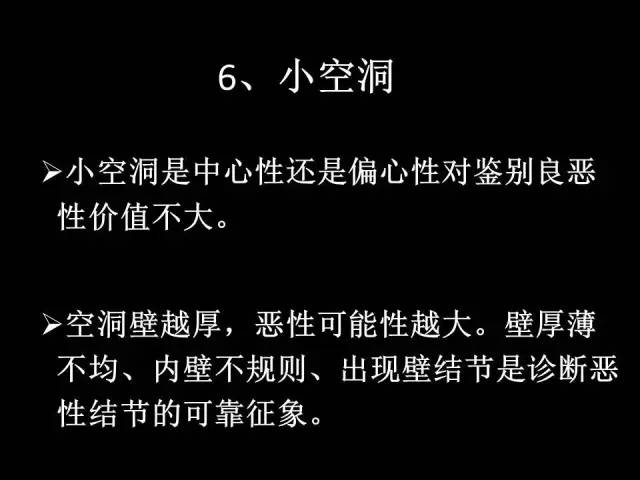 【PPT】肺内孤立性小结节的CT诊断探析